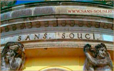 Фрагмент фасада. Дворец Сан-Суси. Потсдам / www.sans-souci.ru