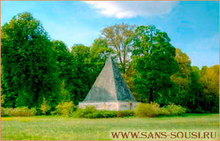 Ледник в форме пирамиды. Парк Сан-Суси. Потсдам, Германия / www.sans-souci.ru
